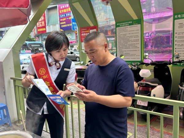 聚创优配 工行贵阳云岩支行街头金融公益行，筑牢百姓“钱袋子”安全网