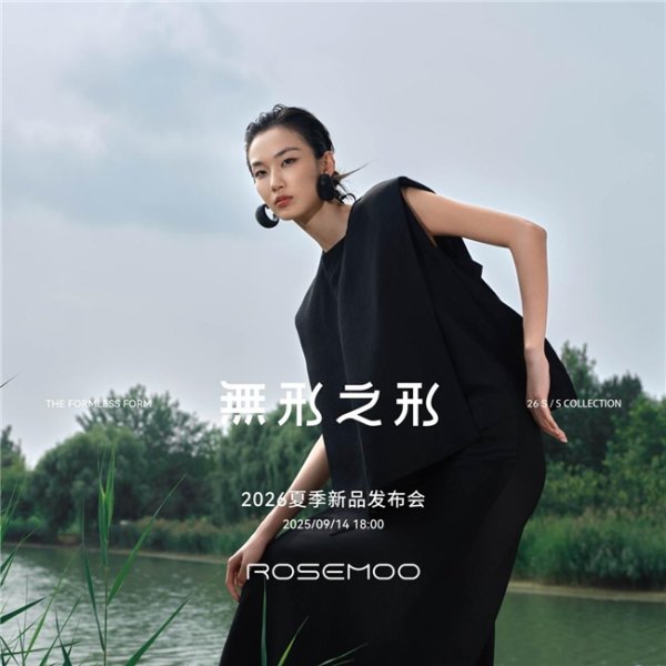 驰盈优配 以水为媒,探索东方哲思与可持续时尚新境---2025中国国际时装周（秋季）ROSEMOO容子木「無形之形」系列